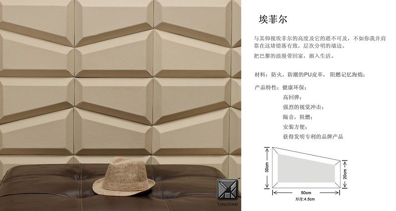 皮雕软包七巧板通体软包3d皮雕软包背景墙软包装饰