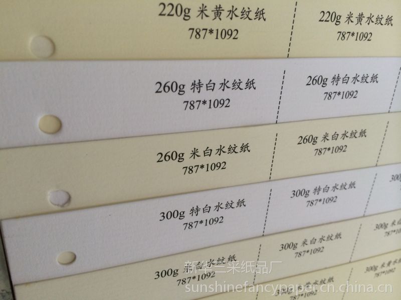 高克重水纹纸 fsc认证酒标书信用刚古纸 超白米白米黄三色