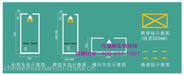 汽摩及配件 停车场设备 供应夏津划线   上一个 下一个>  您就选择了