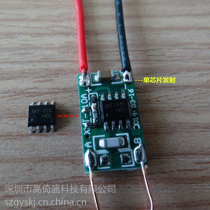供应新款新技术/无线充电ic/供电ic/无线充电芯片/xkt-510/有电路图