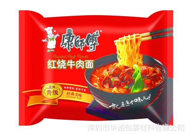 供应大量方便面包装袋,面条包装袋,食品袋