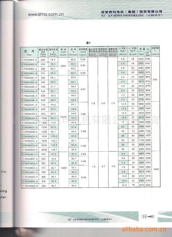 供应y4003-4 280kw 10kv 西安西玛电机厂 三相异步交流高压电机