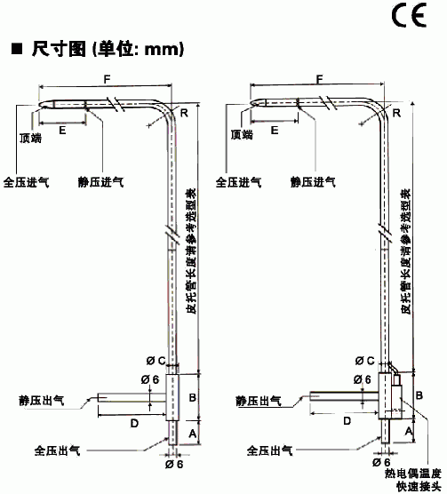 供应l型皮托管-法国kimo