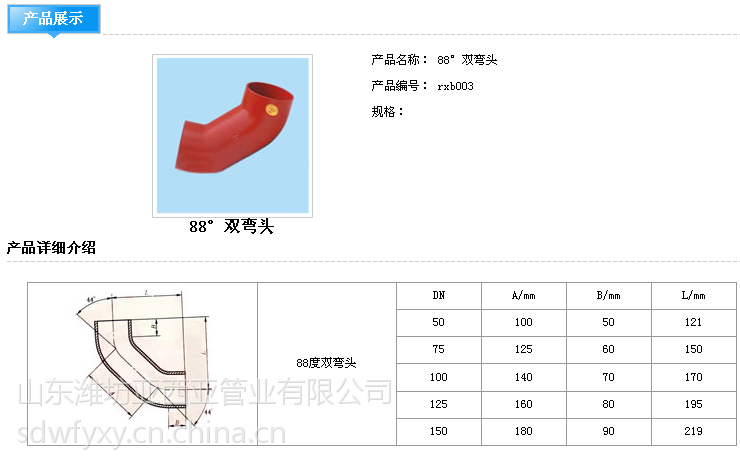 88°双弯头w型柔性铸铁管件排水管件双45度弯头