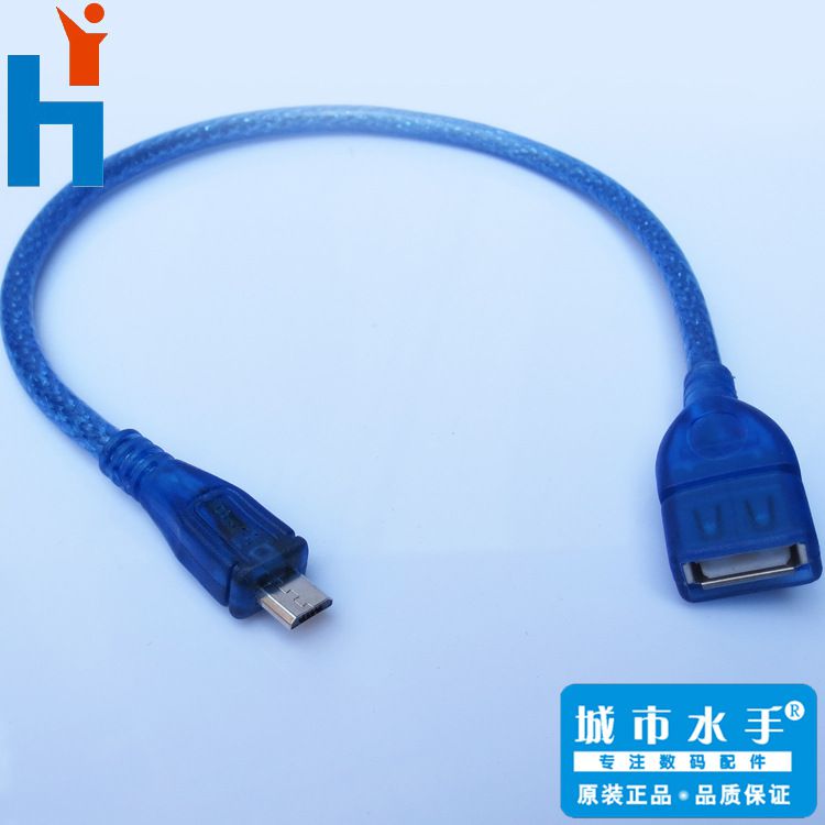 供应otg数据线三星手机usb母转micro 安卓智能手机otg连接线 p169