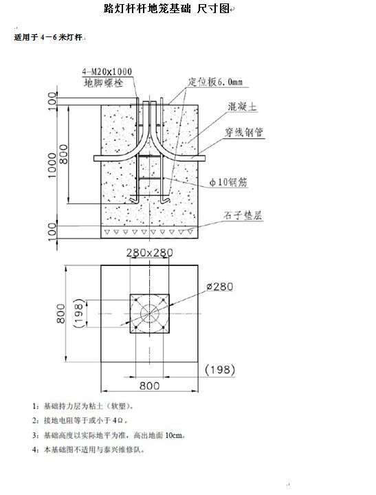 供应路灯预埋件 路灯地笼 太阳能路灯基础笼 路灯基础施工安装