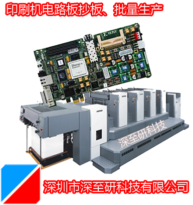 供应|日本进口纸箱印刷机电路板|pcb板|克隆|抄板|线路板仿制|工控板