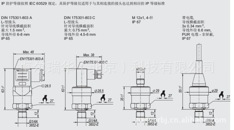 供应wika.a-10 压力变送器 通用型压力变送器 p#063