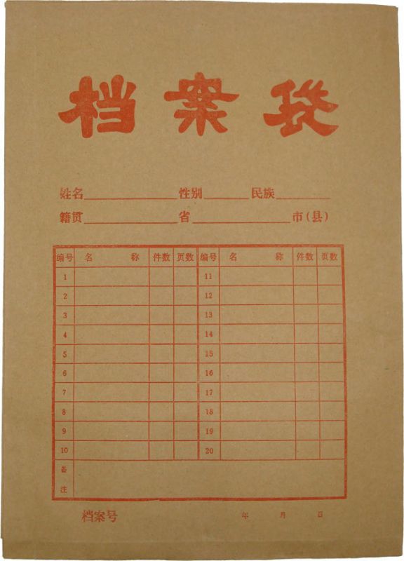 供应档案袋定制印刷 档案袋定做 牛皮纸档案袋 定做文件袋 文件袋印刷