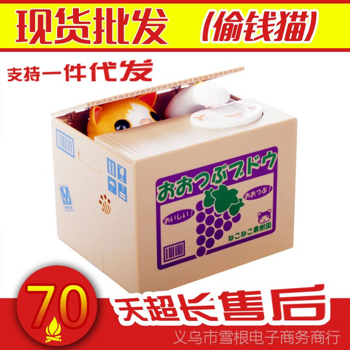 【超人气 偷钱猫储蓄罐 吃钱猫存钱罐 贪财猫 创意零钱罐招财猫】图片