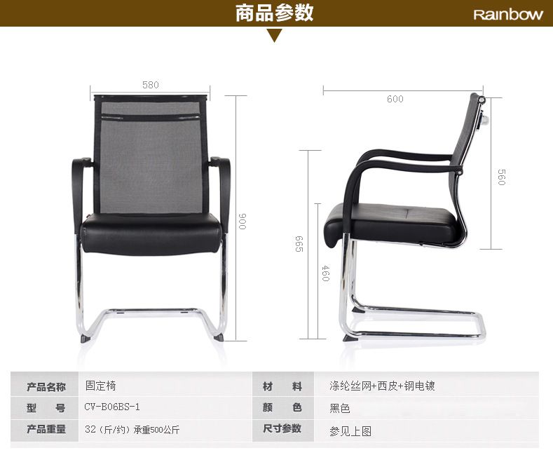 供应优质办公椅 时尚清凉弓形椅 会议培训网吧椅 舒适透气网椅***