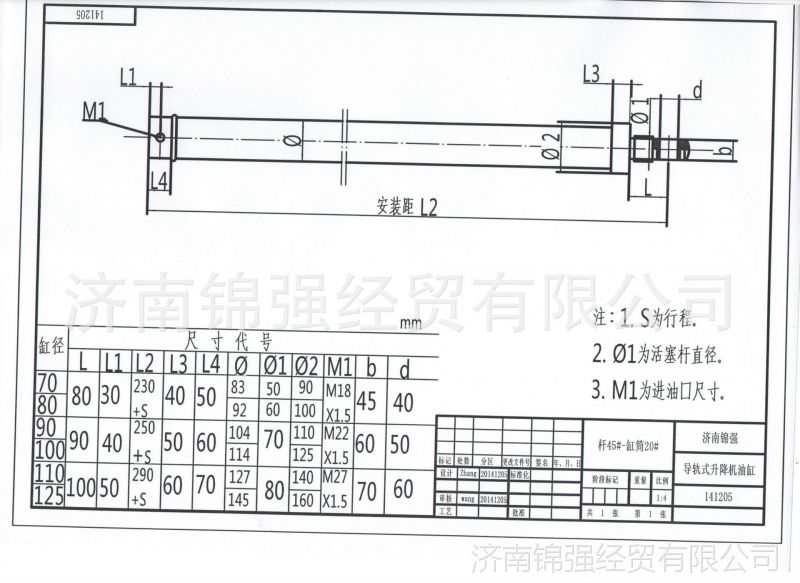 【济南锦强专业供应各种型号液压缸 货梯油缸 升降机油缸】图片