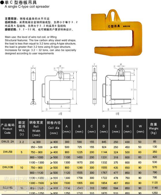 神州sw116c型卷筒吊钩,c形吊钩,钢带吊钩厂家直销