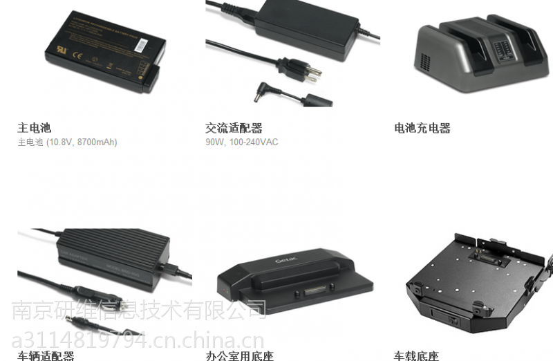 神基getacvv110,x500,s400,a790原装电池,交流车载适配器-电源适配器