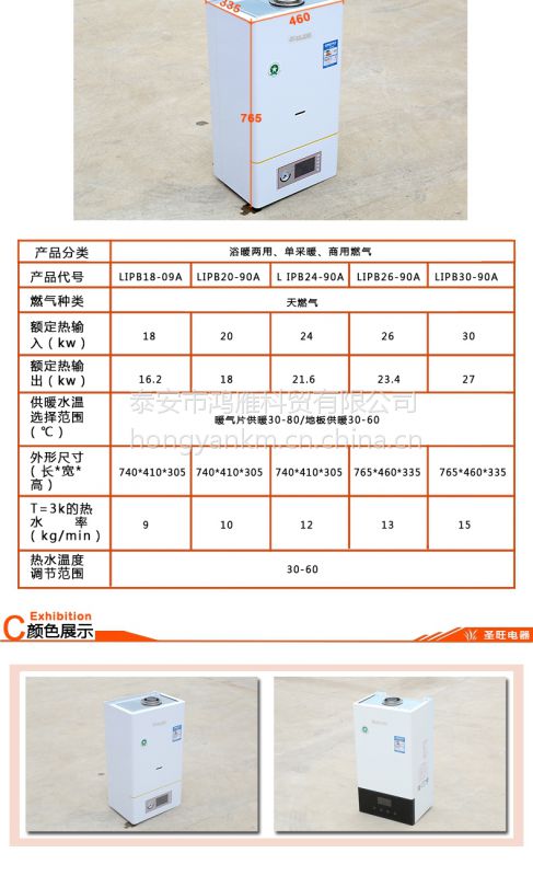 厂家供应博瑞特燃气壁挂炉节能环保高效燃气壁挂炉