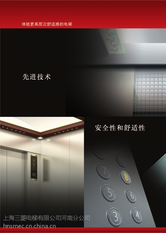 上海三菱电梯河南郑州公司五大件进口日本三菱maxiez系列