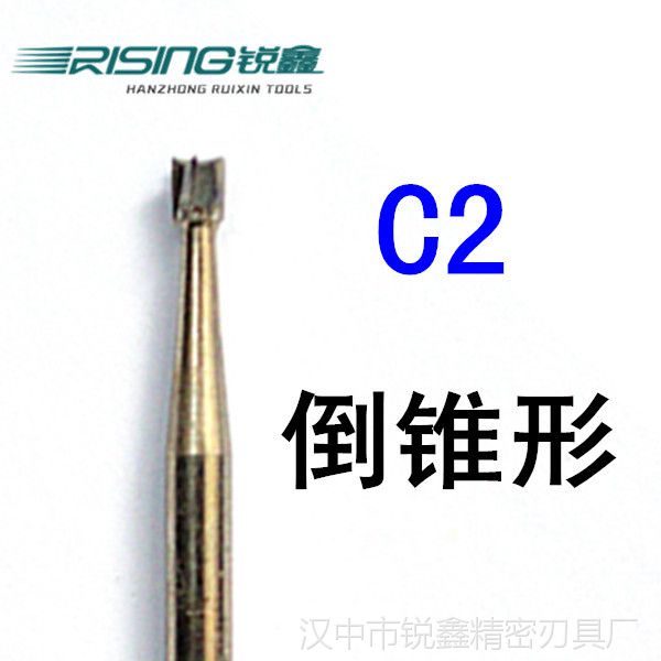【口腔诊所专用【牙科高速车针 倒锥形车针 fg高速钨钢车针生产商】