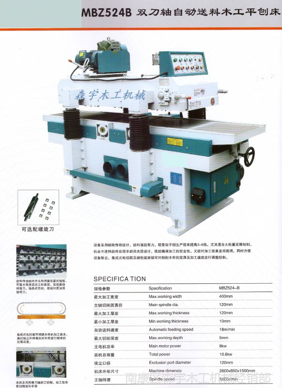 【双刀轴自动送料木工平刨,自动刨床,平刨】图片