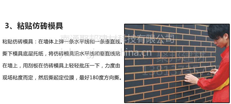 贵州贵阳聚邦免弹线外墙分格模具分格胶带真石漆仿砖模具图