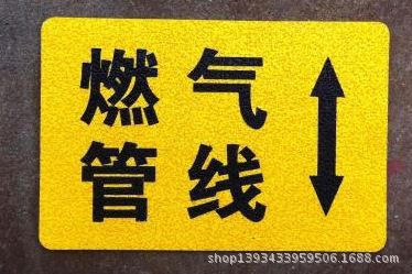 10*15cm8*12公分电缆管道走向牌 燃气管道标识牌厂家