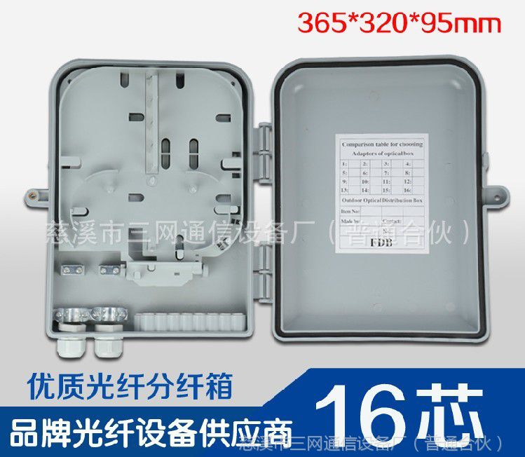江苏电信款1分16光分路器箱 ftth光缆分光分纤箱 光纤宽带网络箱