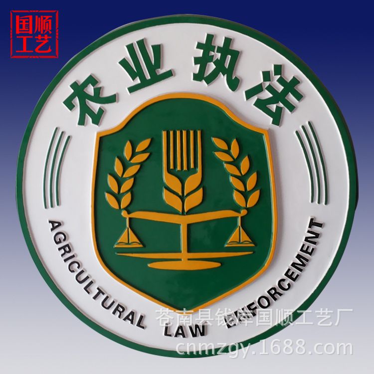 农业执法徽