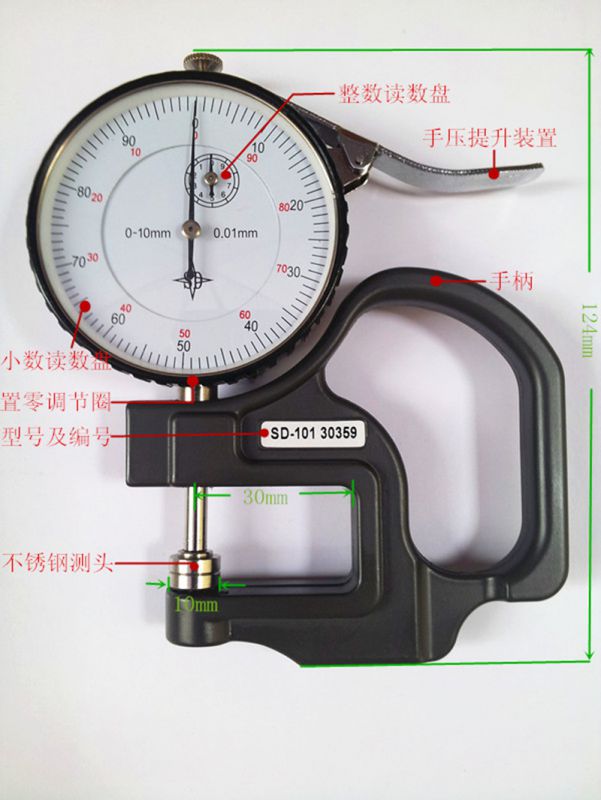 指针式测厚规使用方法大同小异,其读数方式跟普通百分表相同,这里