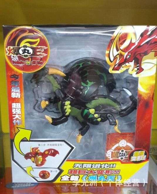 热销产品 爆丸王 烈火龙王 地狱魔龙 黑暗暴君 丛林骑士