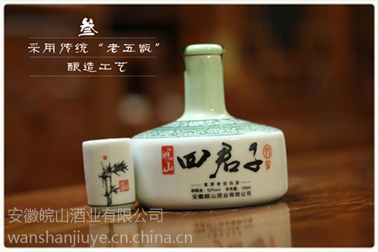 【皖山 国产白酒特价包邮礼盒四君子52度125ml*4浓香型白酒】价格