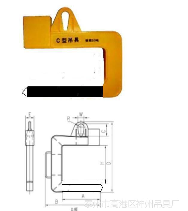 C型吊具