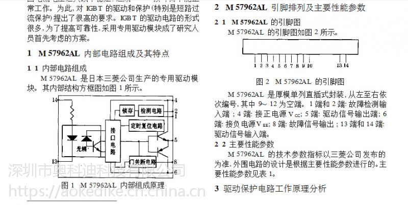 m57962al igbt驱动模块 逆变电源 变频器 电焊机 电镀 应用