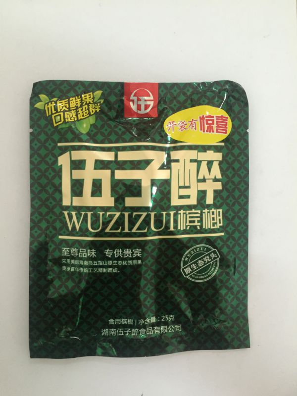【20包包邮】湘潭伍子醉五子醉槟榔批发5元装无标价老包装20包装