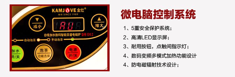 厂家批发金灶d12自吸加水数码智能茶道电磁炉套装泡茶壶全国联保