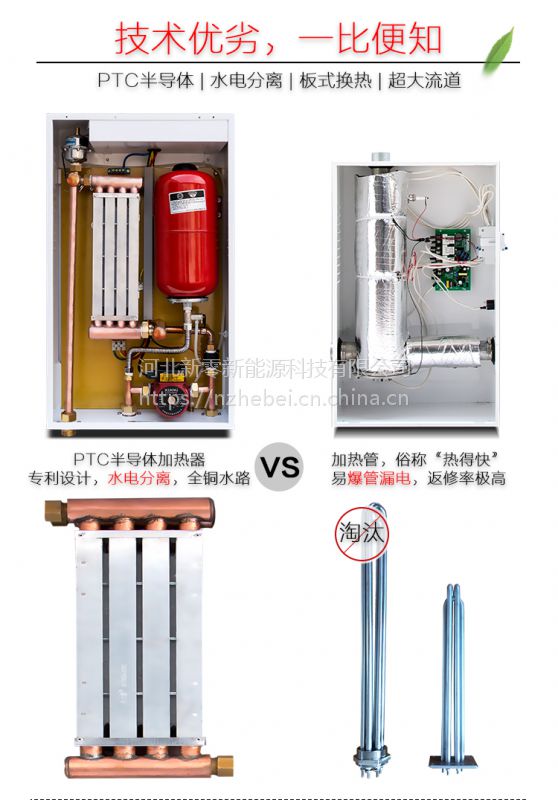 【新零家用电采暖炉价格新型ptc半导体智能电壁挂炉电