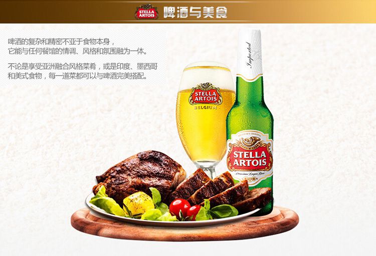 时代啤酒stella artois比利时进口啤酒 330ml*24瓶