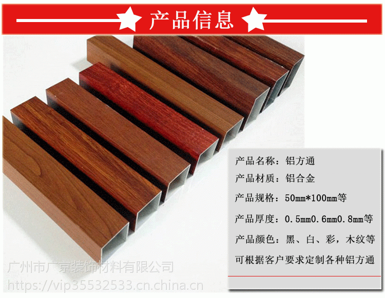 广州大学木纹铝方通广州大学专用防木纹铝方通造型防木纹铝方