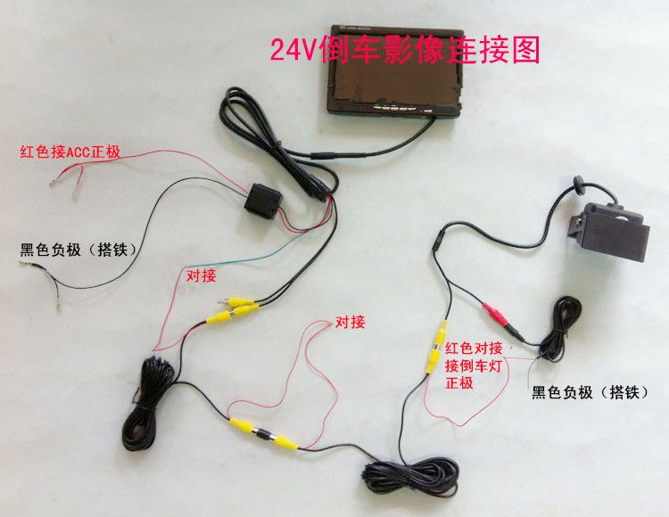 12-24v货车大巴摄像头 7寸台式显示器 汽车后视系统  下一个>  接线图