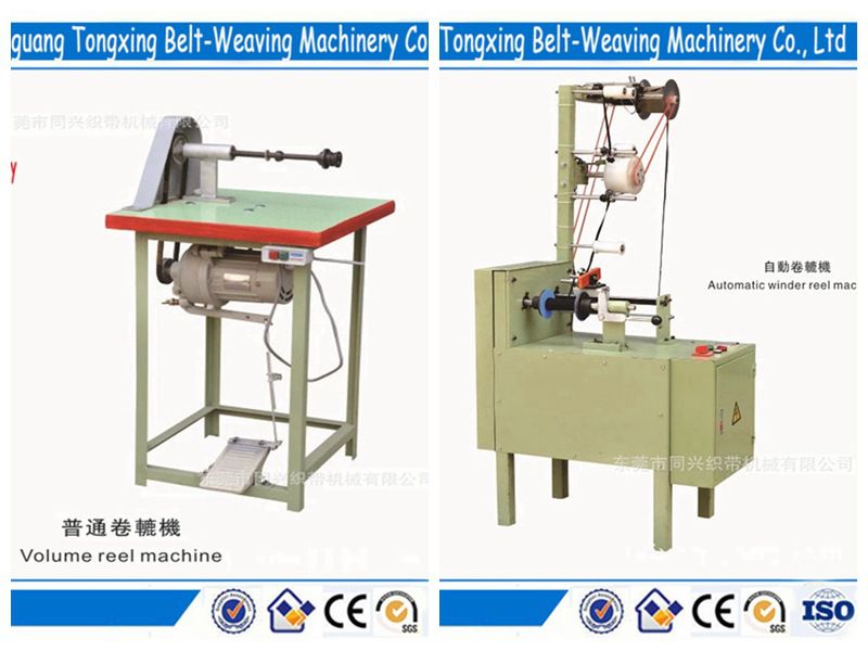供应各种织带卷带机 卷辘机 包装机 立式自动卷带机