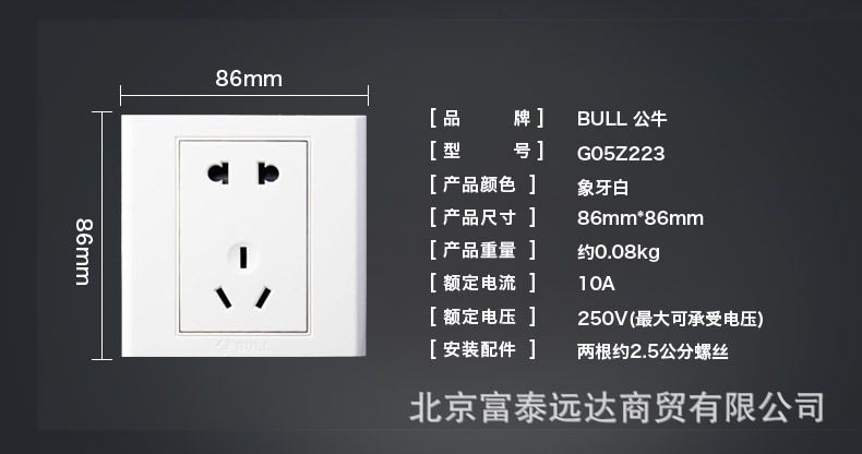 公牛五孔插座 5孔开关面板 250v10a 86型二三插 ***全系列批发