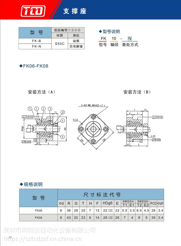 固定端fk25/brw25型支撑座,支撑座规格,报价