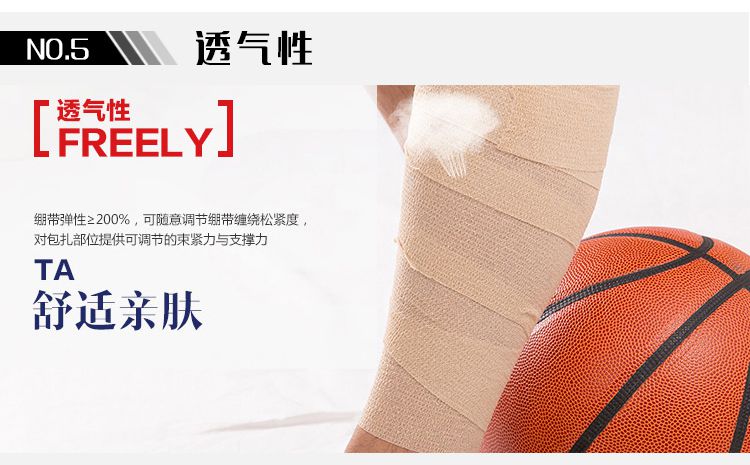 运动护脚踝男篮球绷带护具护踝女扭伤防护脚护腕踝固定绑带裸脚踝