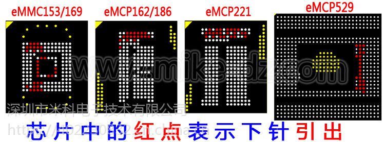 emmc/emcp测试座烧录座字库读写东海epr-box编程器转接座数据恢复