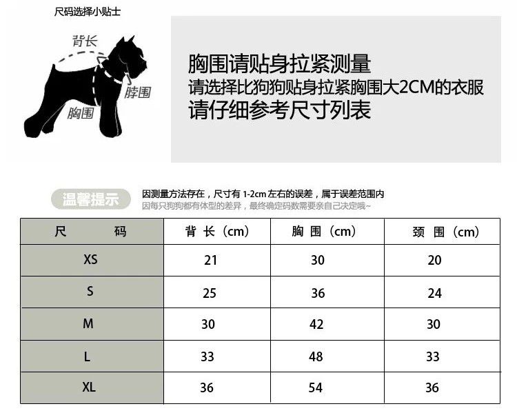 petco英伦拼色狗狗衣服 宠物加厚四脚衣 宠物衣服批发