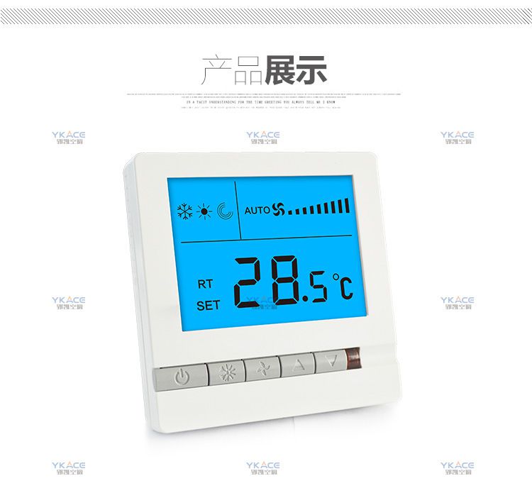 york约克中央空调通用液晶温控器水机风机盘管可调温空调控制面板oem