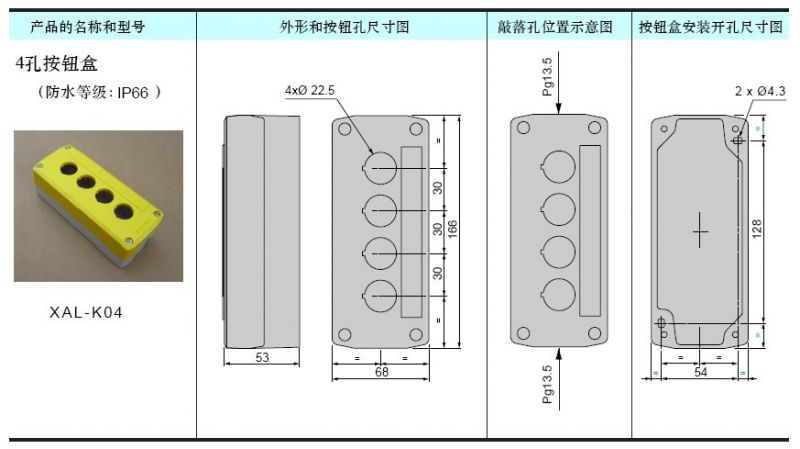 厂家直销 xal-k01 塑料 1孔按钮盒,ip66,施耐德 防水按钮盒