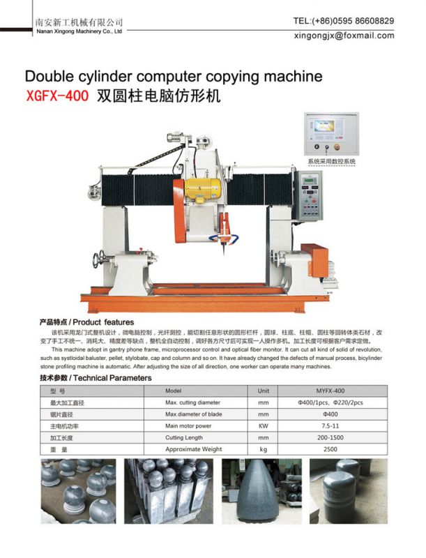 7双圆柱电脑仿机 石材异形切割机 石材机械设备 石材切割工具