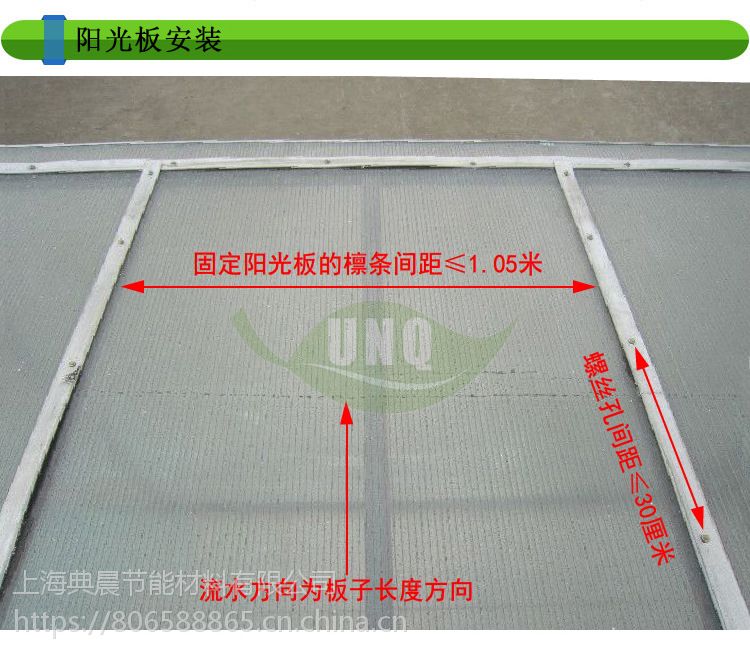 典晨牌   上一个 下一个>  (2) 阳光板传统安装方法分为: *干式装配法