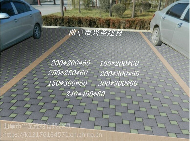 枣庄花砖,透水砖,路面砖,彩砖,荷兰砖,盲道砖,面包砖,广场砖,铺路砖