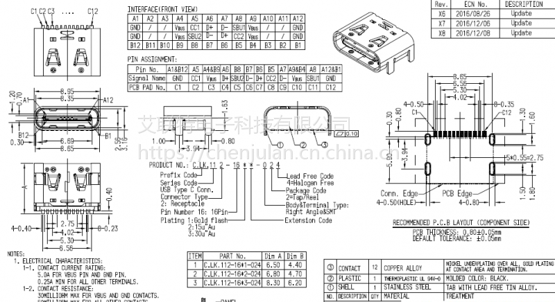 usb c型母座板上型smt 2.0电源充电用 type c 6p快充 万能通用连接器