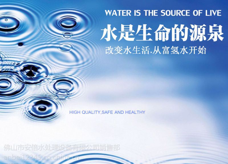 安倍ab-h209富氢水杯,富氢水素杯,富氢水对人体的作用,富氢水养生杯